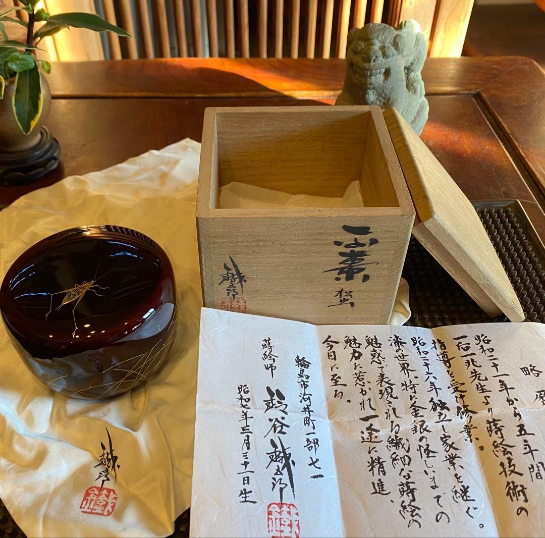 美品　輪島塗　棗　蒔絵・松虫（鈴虫）　　　　鈴谷鐵五郎作 ・茶道具　ヴィンテージ