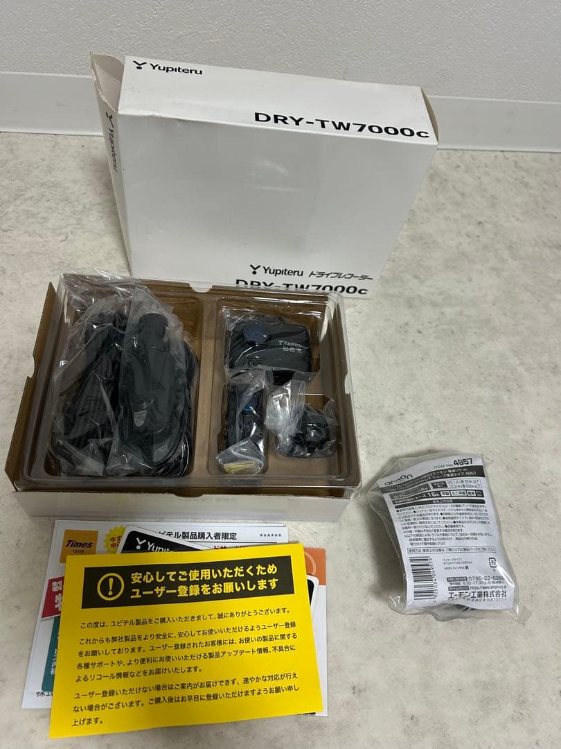 Yupiteru DRY-TW7000c ドライブレコーダー