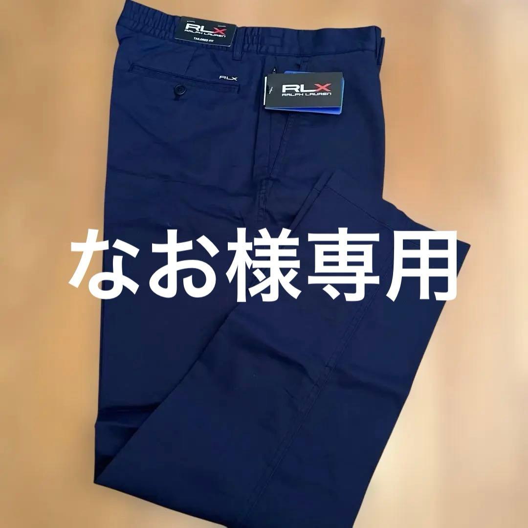 RLX RAIPH LAURENテイラードフィット プリーツ パンツ　未使用