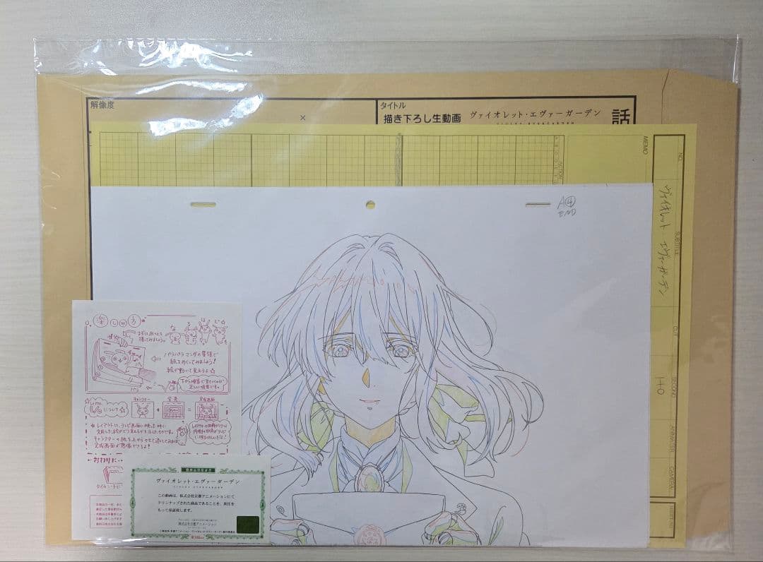 ヴァイオレット・エヴァーガーデン　描き下ろし生動画