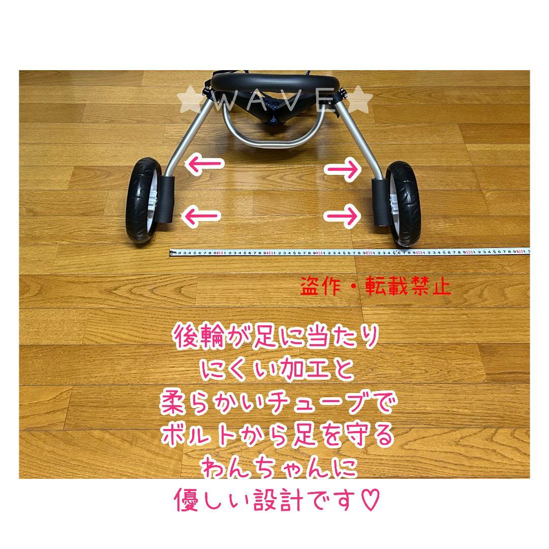 rouken.seta　犬用車椅子　犬の歩行器　歩行補助　犬の車いす