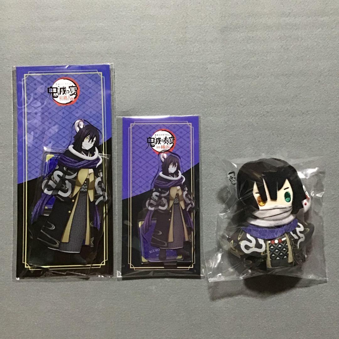 鬼滅の刃 奏宴 伊黒小芭内 グッズセット
