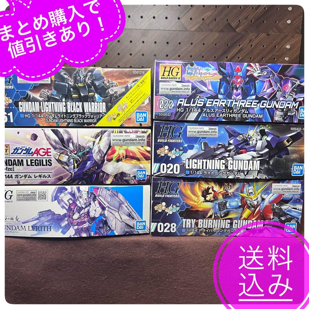 ガンプラ　まとめ売り　トライバーニング　ライトニング　レギルス