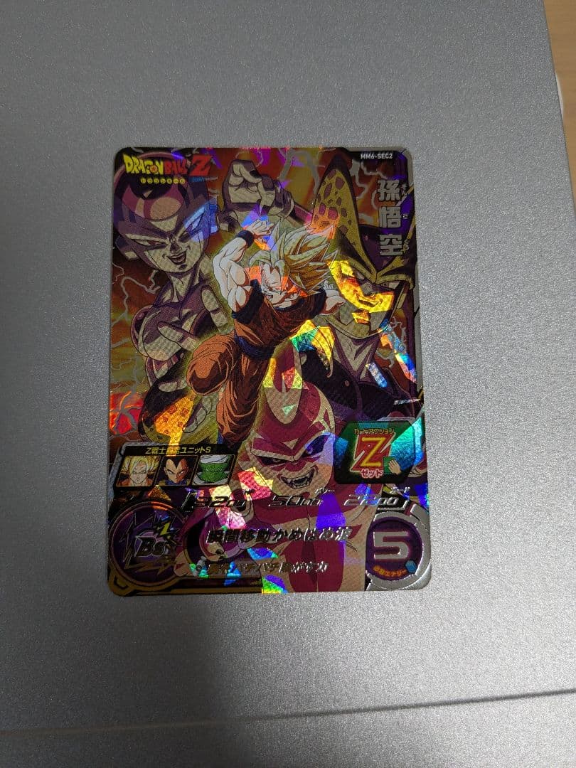 【未使用美品】mm6-sec2 孫悟空 スーパードラゴンボールヒーローズ