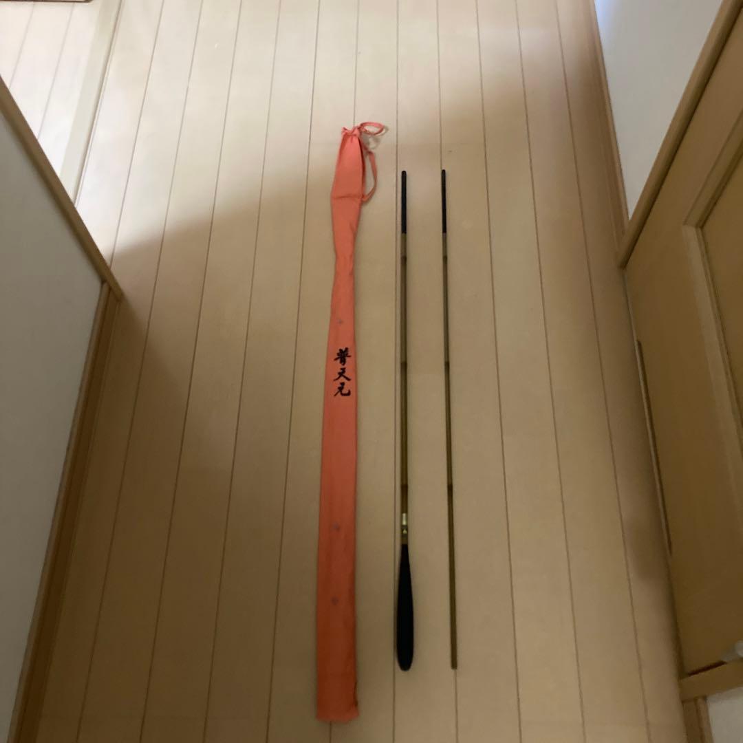 普天元　ヘラ　9尺