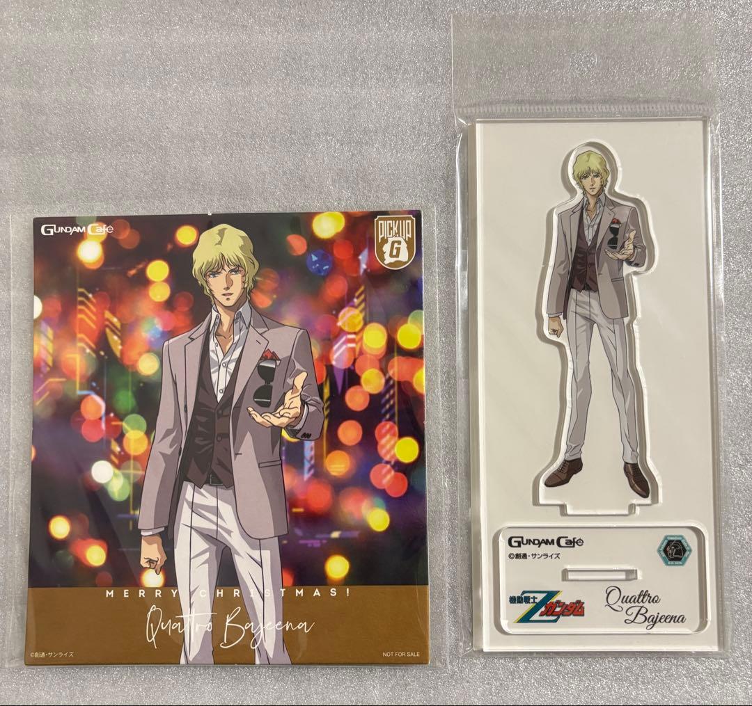 ガンダムカフェ アクリルスタンド&色紙風コースター★クワトロ クリスマスVer.