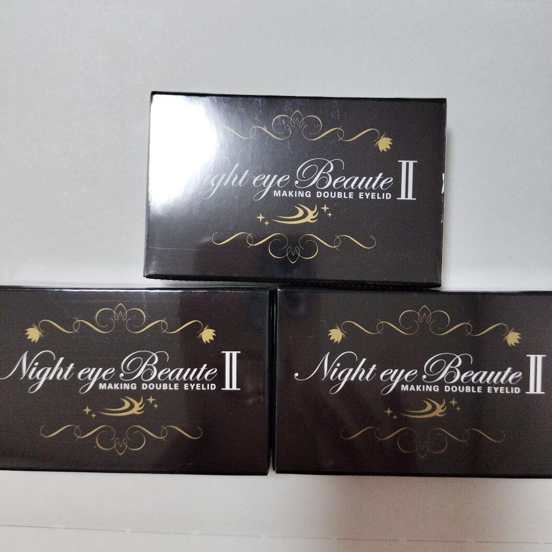 ナイトアイボーテ II stree trend 3個セット