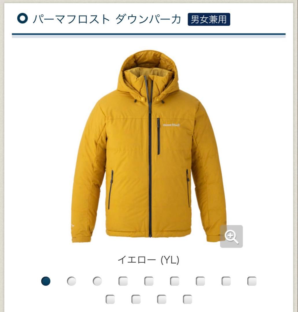 mont-bell パーマフロスト ダウンパーカー イエロー