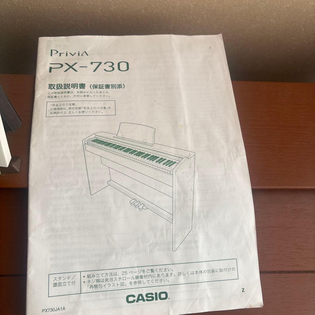 【ジャンク品】CASIO Privia PX-730CY 88鍵 電子ピアノ
