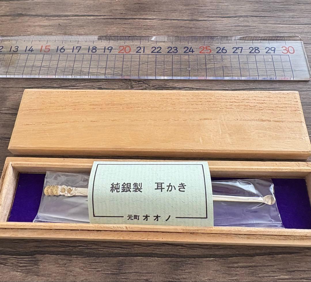 銀製品 シルバー925 SILVER925 彫金 耳かき(耳掻き みみかき)