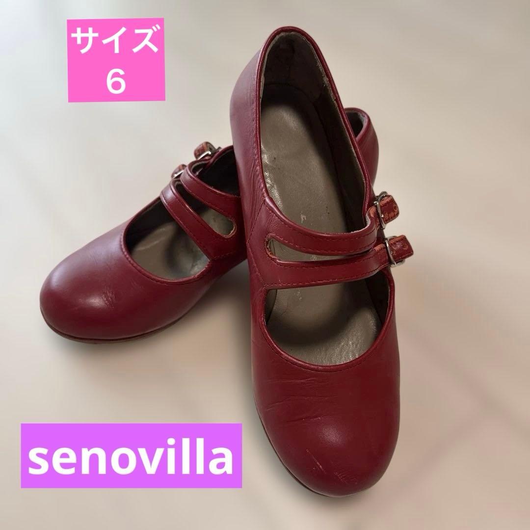 セノビージャ★フラメンコシューズ