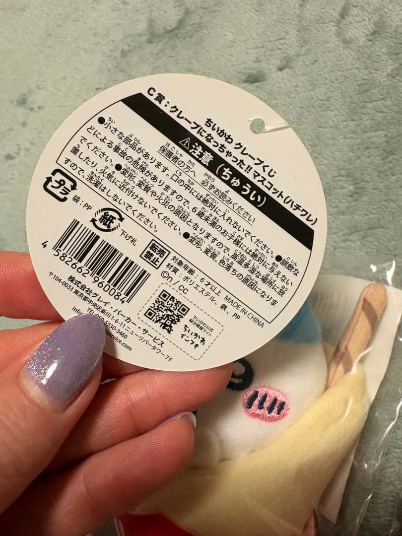 ちいかわクレープくじC賞ハチワレうさぎ3点セットクレープになっちゃったマスコット