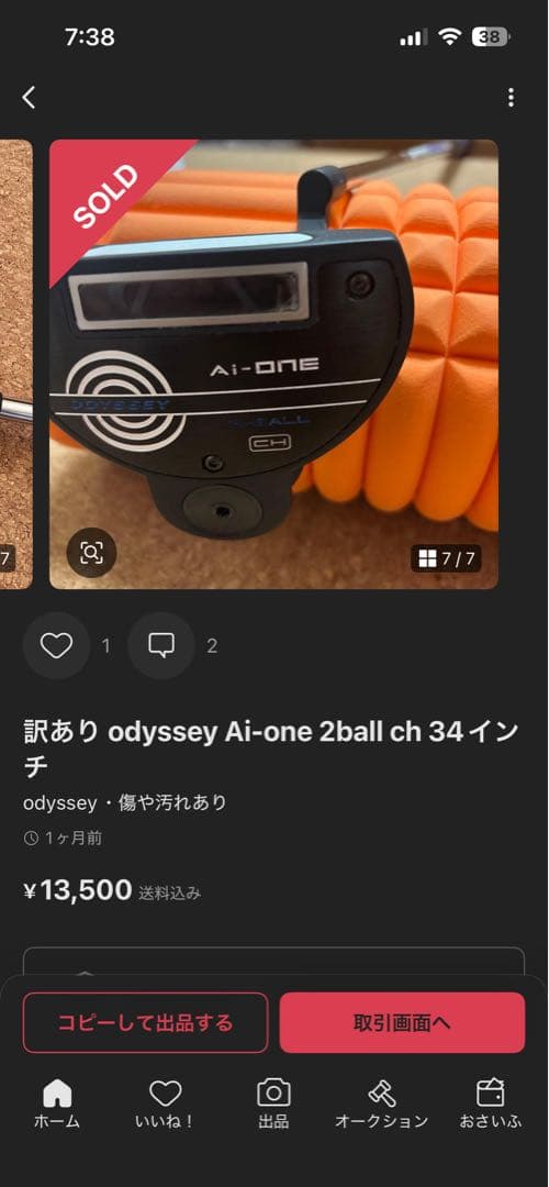 オデッセイＡｉ-ONE 34インチ