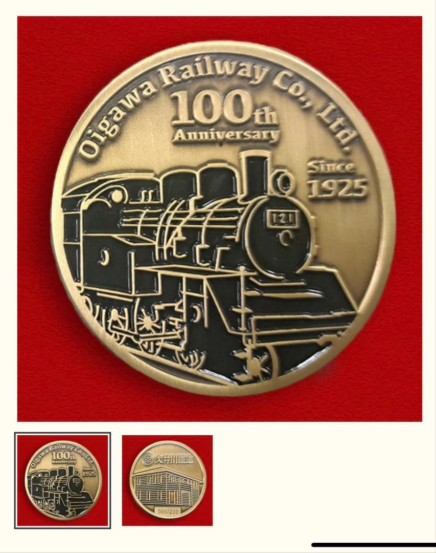 大井川鐵道　【創立100周年記念】記念 大井川鉄道