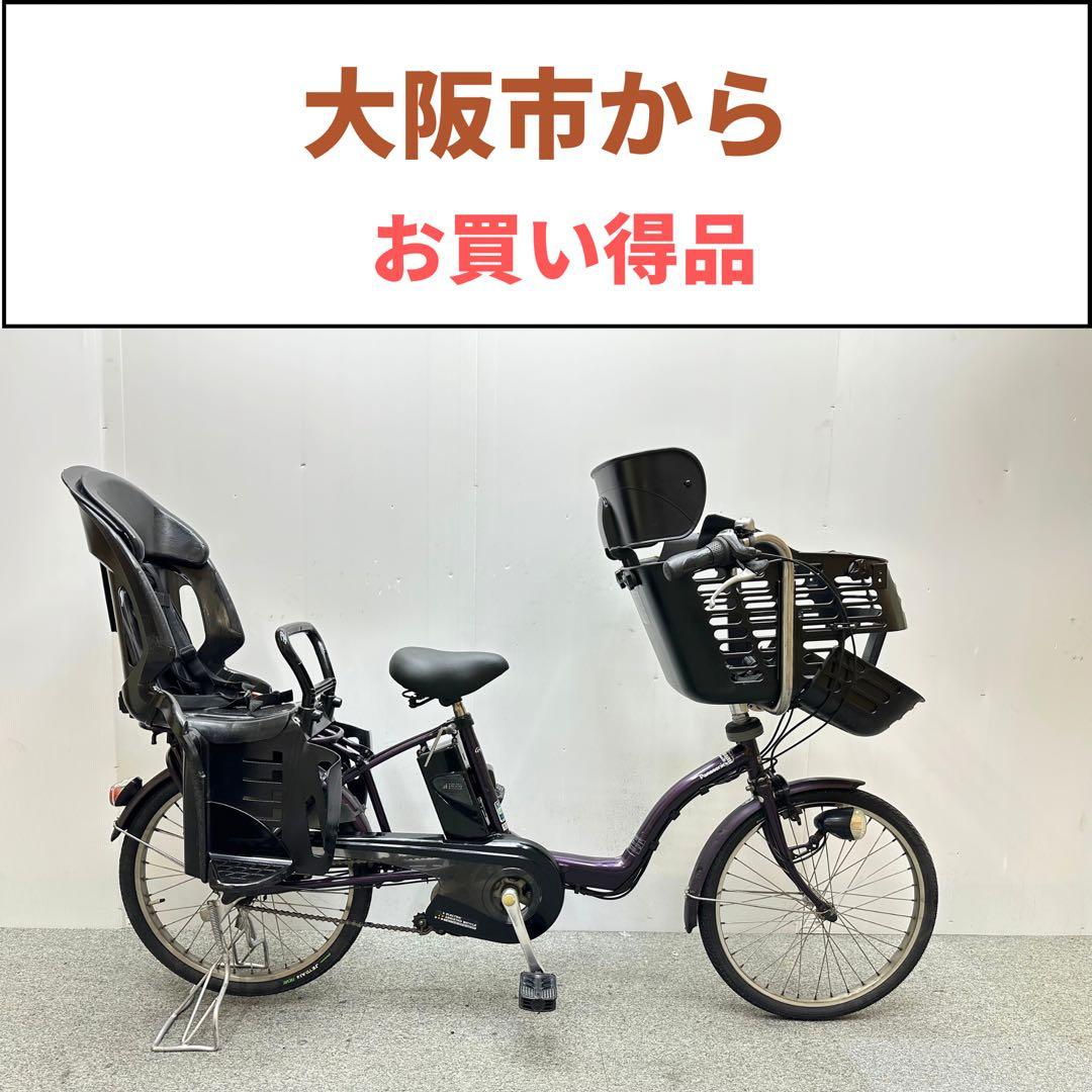 パナソニックギュットミニ　3人乗り電動自転車　チャイルドシート付き　お買い得品