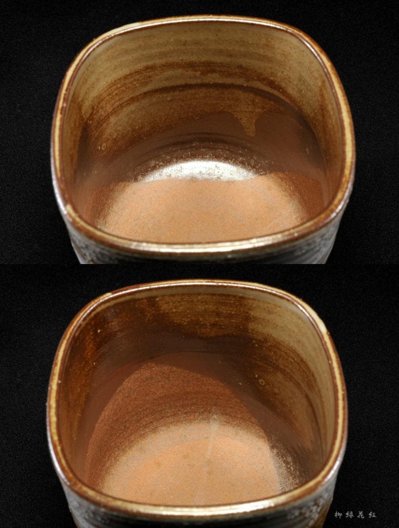 中村秋峰 三嶋 火入 共箱 茶道具 三代中村秋峰 幸一 秋峰窯 茶道具