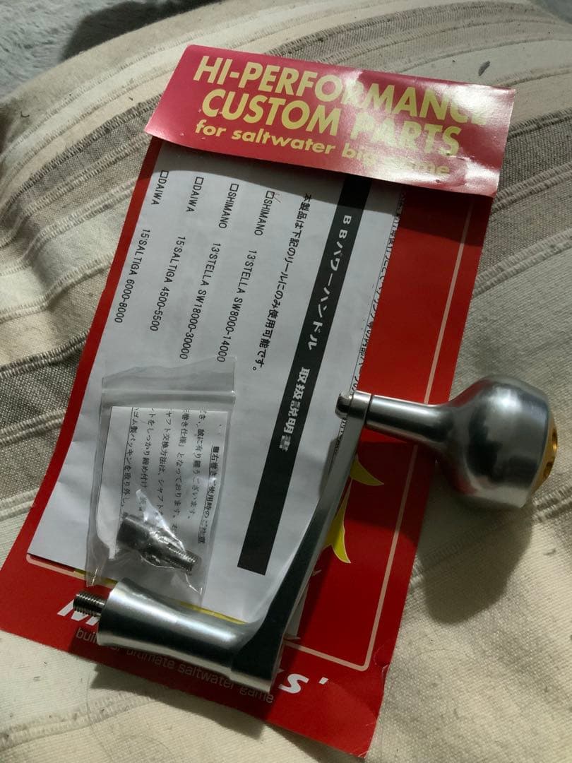 ＭＣワークス　ＢＢパワーハンドル　シマノ