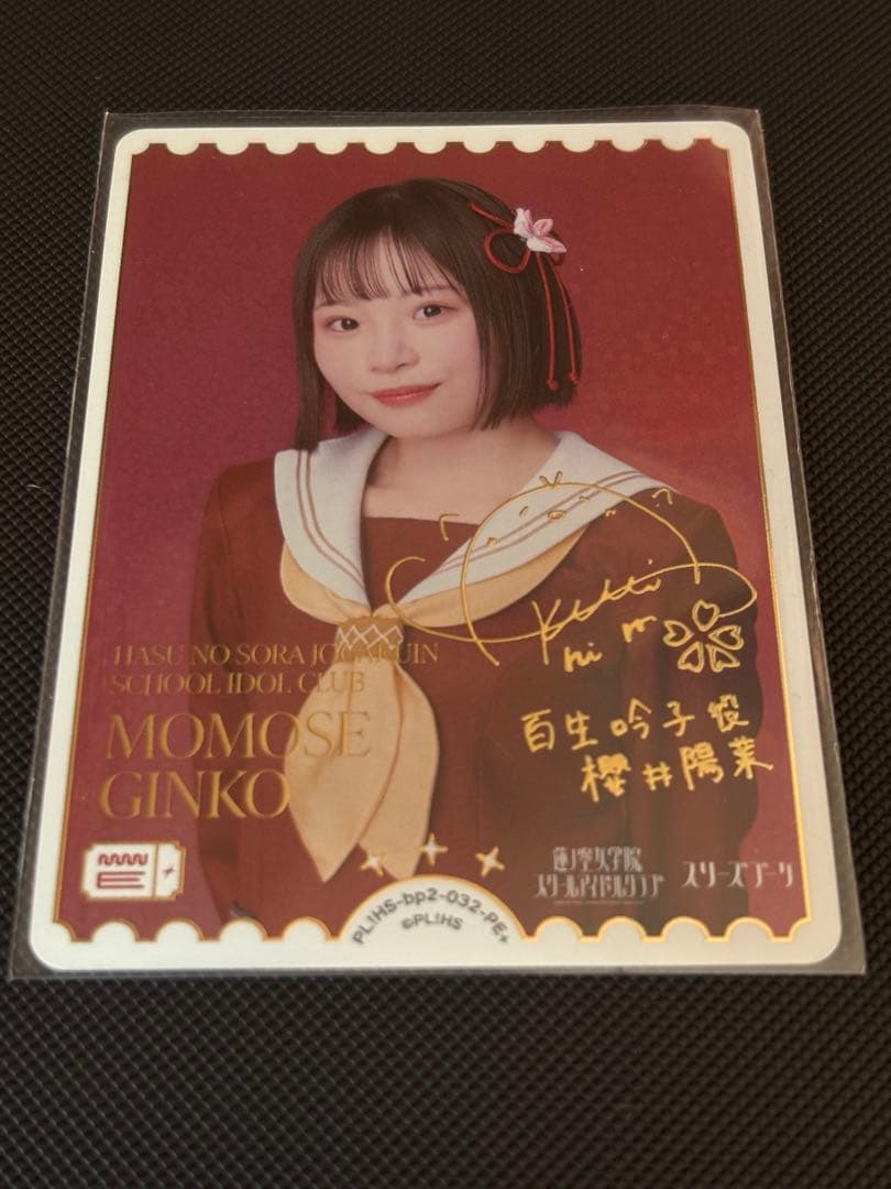 レ*ー様 ラブライブ！オフィシャルカードゲーム ラブカ 櫻井陽菜 PE+ PSA