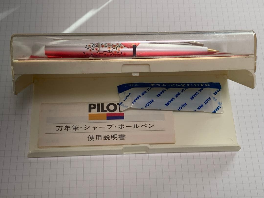 パイロット　花柄　万年筆14K585、ボールペンとシャーペン3本セット