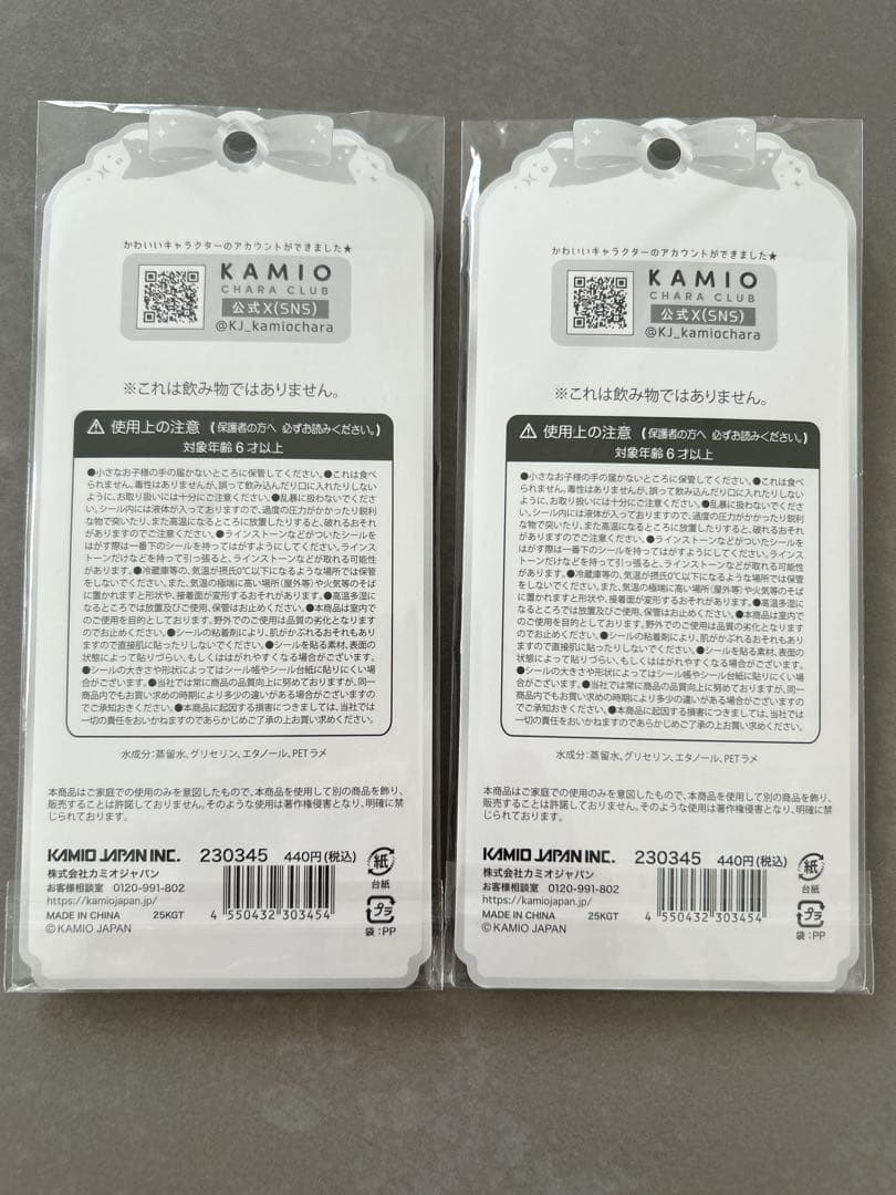 ウォーターシール　おはじきシール　セット