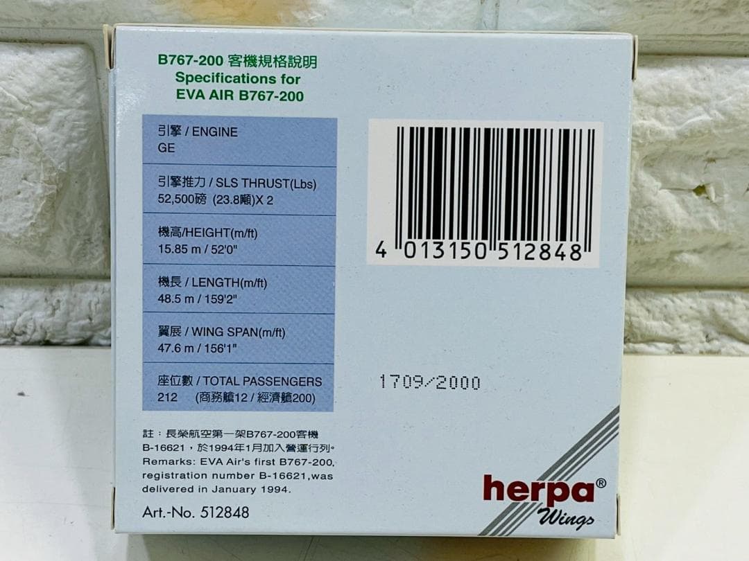 130Z herpa 限定品 EVA AIR B767-200 1/500 模型