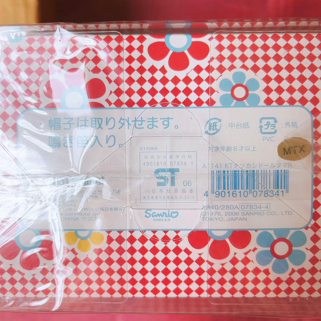 希少レア　ハローキティ　ナツカシドール　クマ　2006 サンリオ　平成レトロ