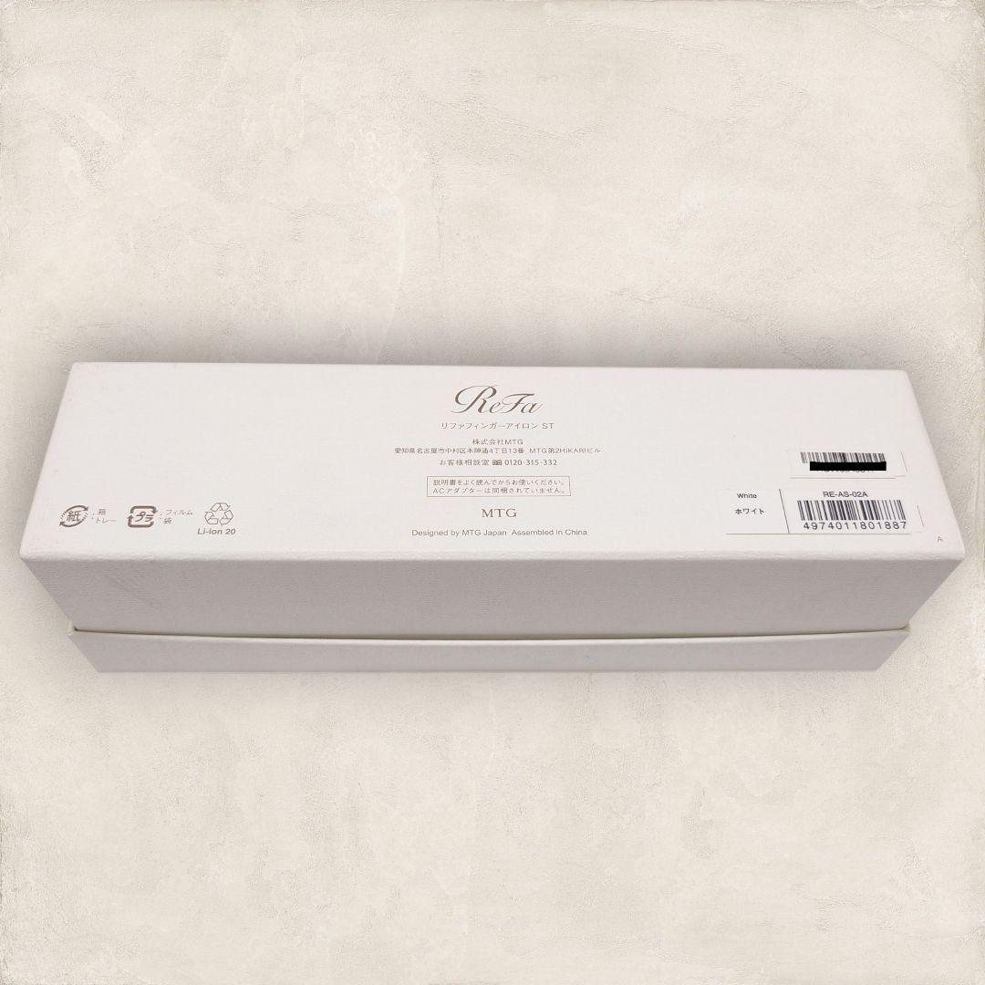 ✨極美品✨ リファフィンガーアイロン ST RE-AS-02A ホワイト