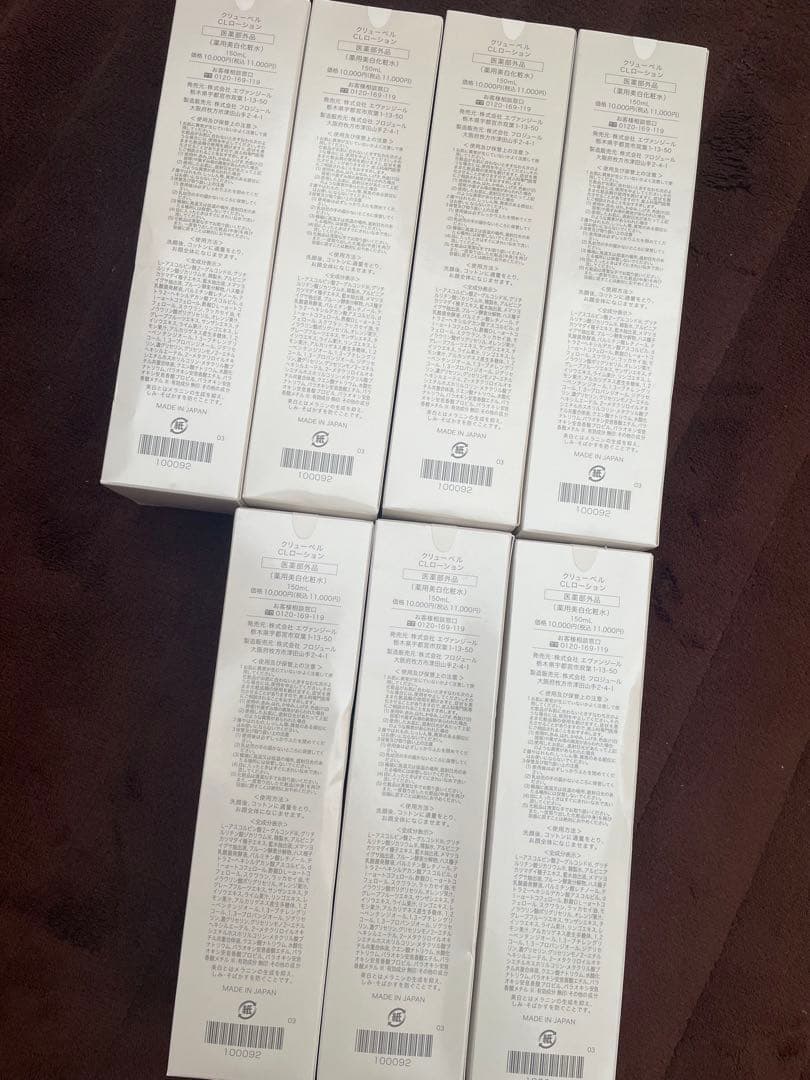 クリューベルCLローション