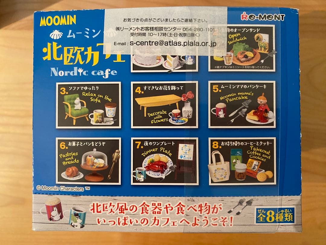 ムーミン　リーメント　北欧カフェ　ミニチュア　フィギュア　コンプリート　未開封