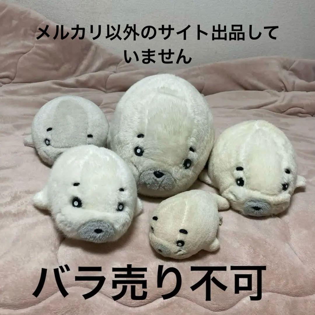 レトロ　少年アシベ　ゴマちゃん　ぬいぐるみ　初期〜2001年　中古品　5こ