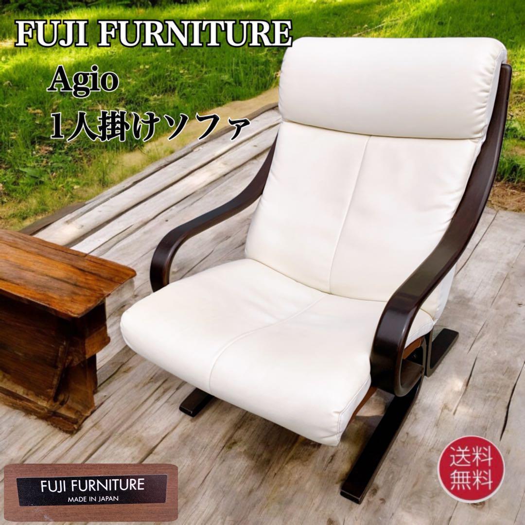 【送料込み】FUJI フジファニチア アージオ ソファ セパレート 本革