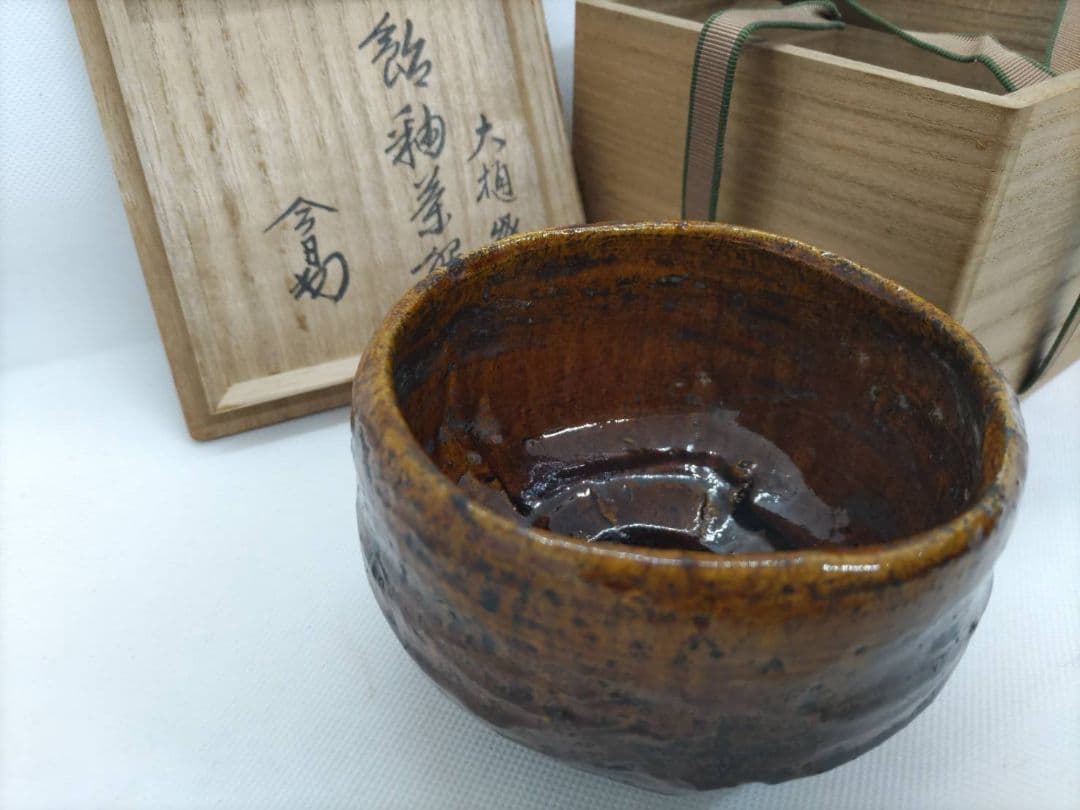 裏千家十四代淡々斎書付八代大樋長左衛門(宗春)
大樋焼 飴釉
茶碗