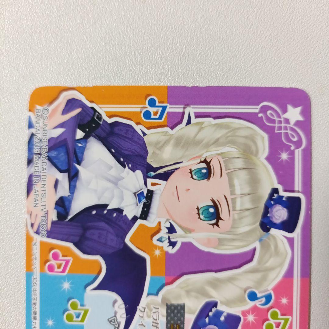 【匿名配送】アイカツ！ゴスマジックコーデ 藤堂ユリカ 排出 プレミアム