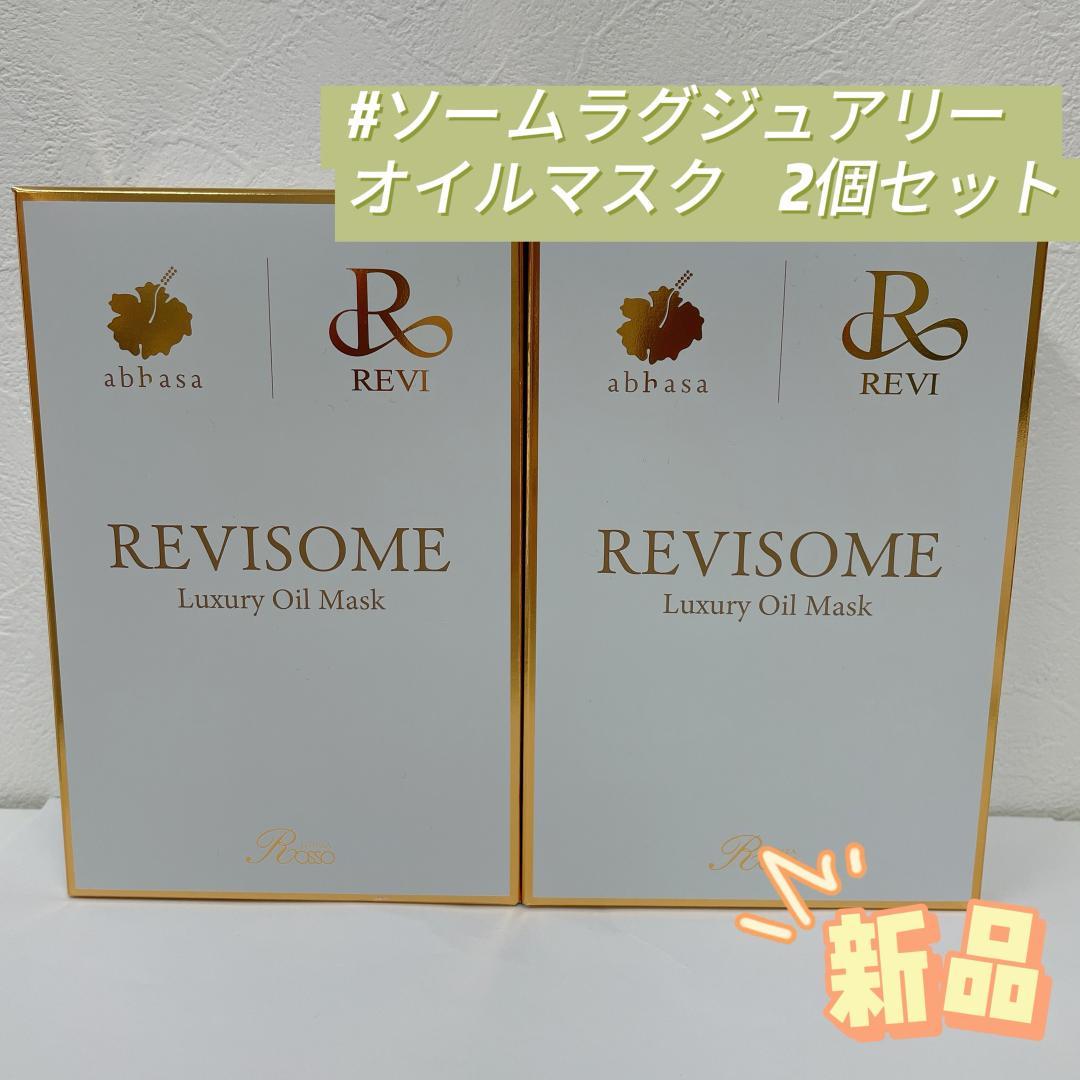 ルヴィ 2個セット ソーム ラグジュアリーオイル マスク 10枚入り REVI