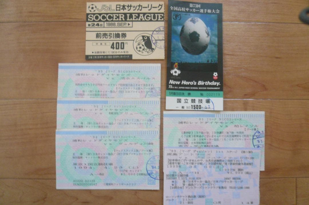 懐かしい９０年代！Jリーグ 日本サッカーリーグ 使用済み チケット 浦和レッズ