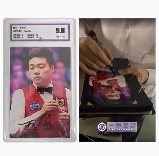 丁俊晖（ビリヤード選手）直筆サイン入り写真