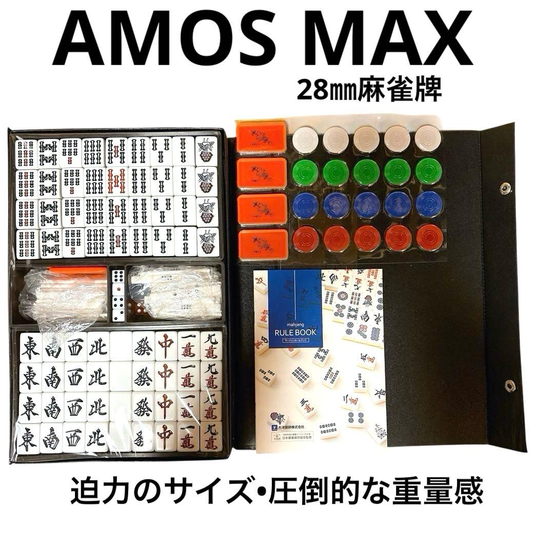 大洋技研 アモスマックス 麻雀牌 イエロー AMOSMAX
