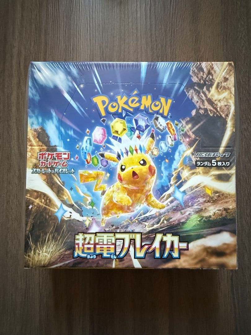 ポケモンカードゲーム 超電プレイカー
