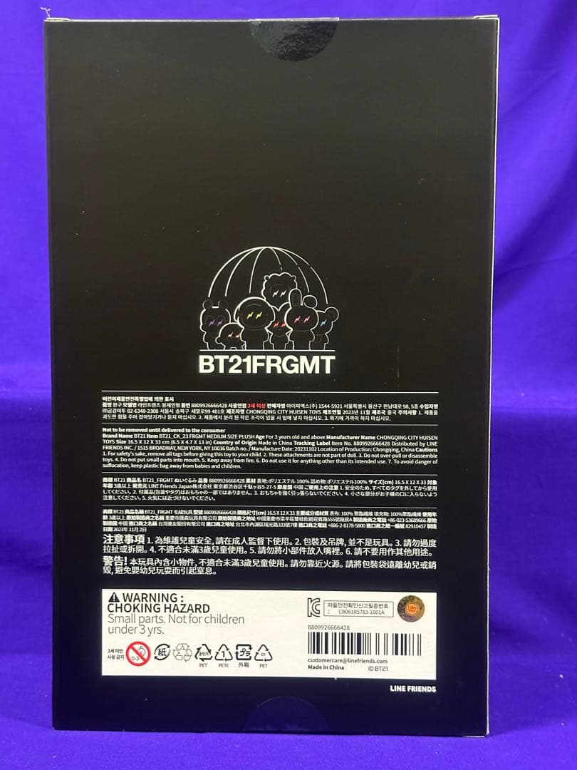 BT21 X FRAGMENT PLUSH DOLL \"COOKY\" 中サイズ