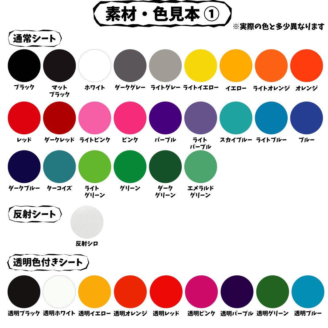 もかりん@ブロック禁止 　ミニうちわ文字　ステッカー