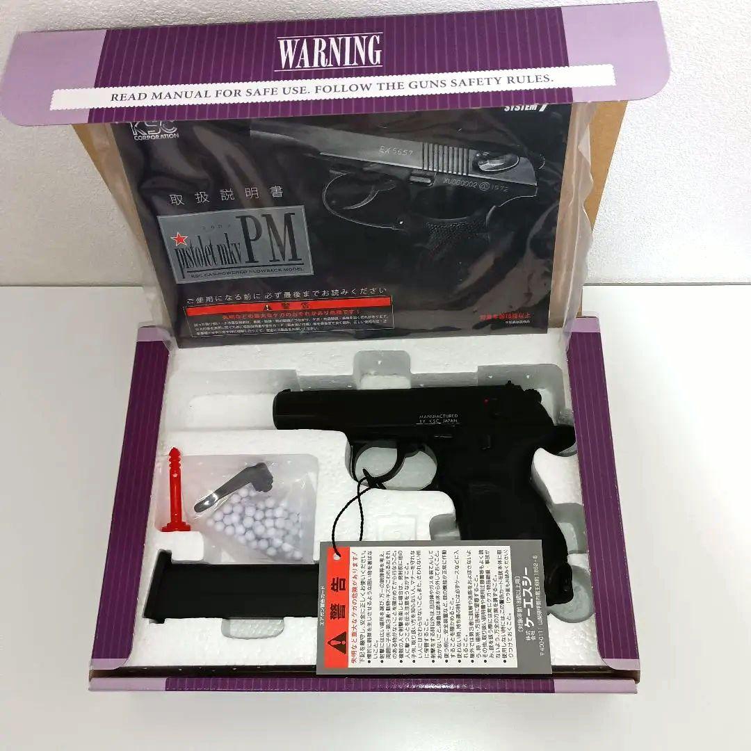 【極美品】KSC ガスブローバック マカロフPMG FAB ブラックガスガン