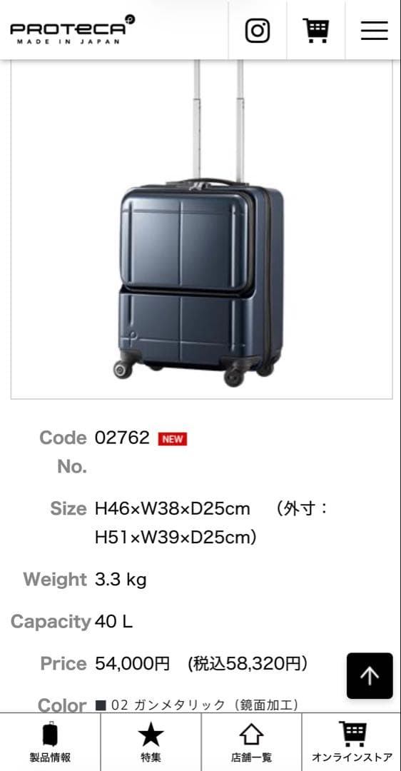 PROTECA MAXPASS H2s 40l ガンメタ