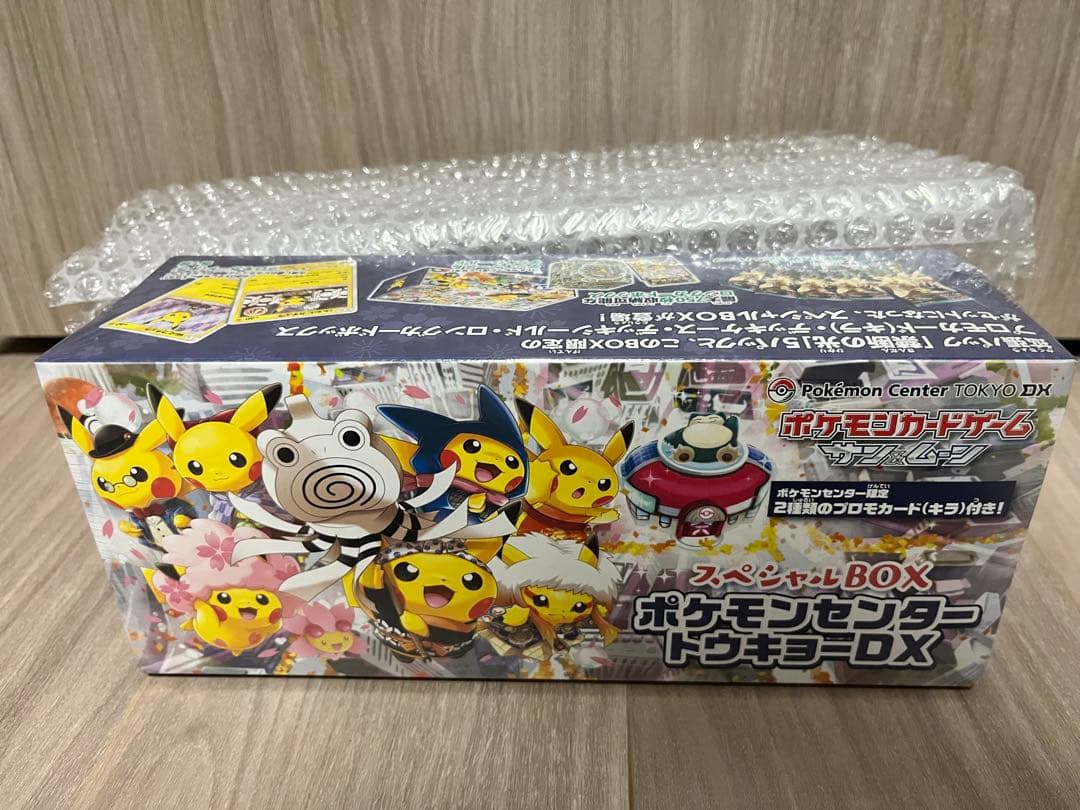 【1/31迄 最終値下げ】ポケモンセンタートウキョーDX スペシャルBOX未開封