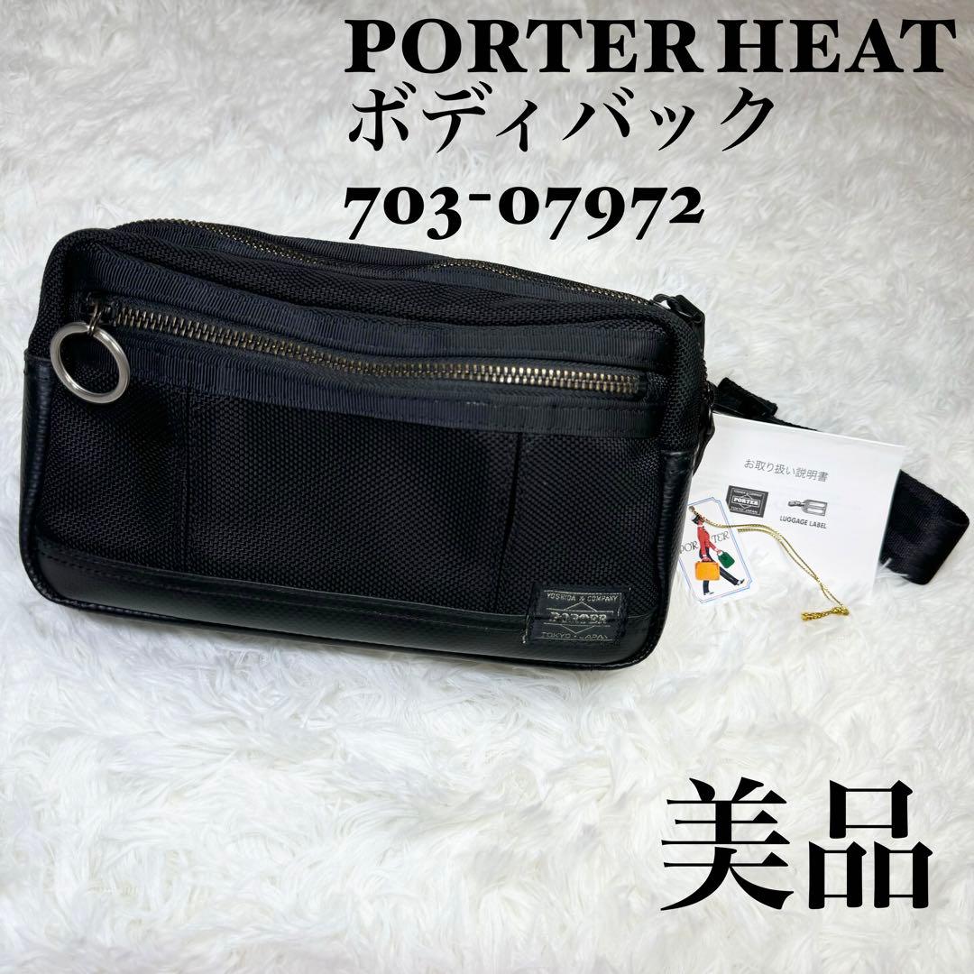 ☆PORTER HEAT WAIST BAG ボディバック 703-07972☆