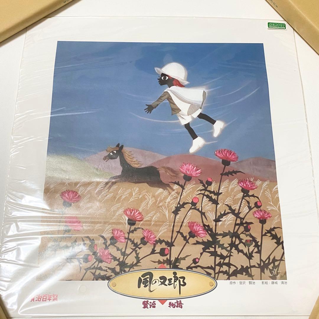 宮沢賢治　影絵 藤城清治 ポスター