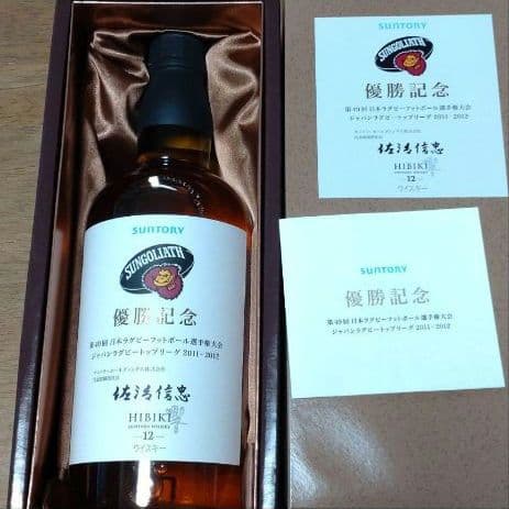 サントリーウイスキー響 HIBIKI 12年 記念ボトル①サンゴリアス