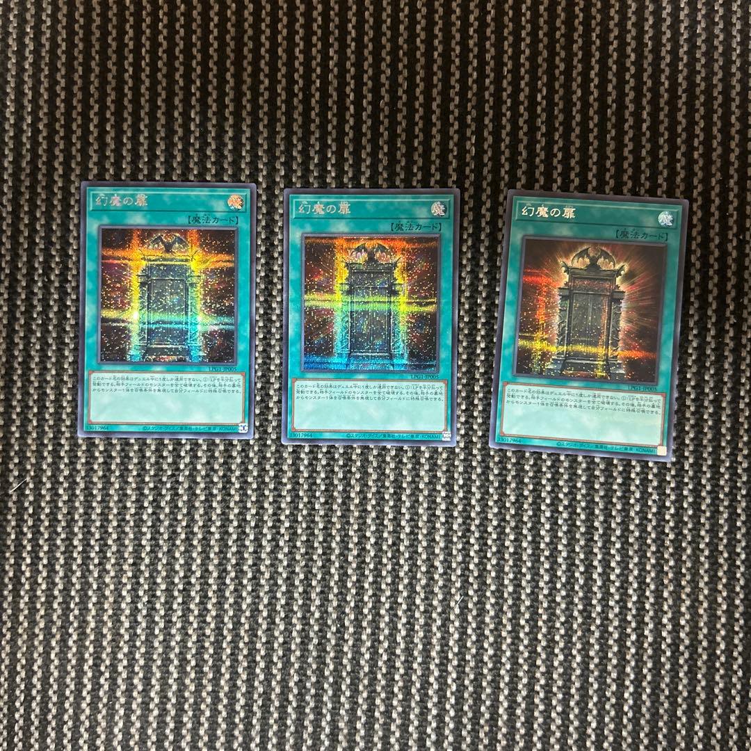遊戯王　幻魔の扉　シークレット3枚