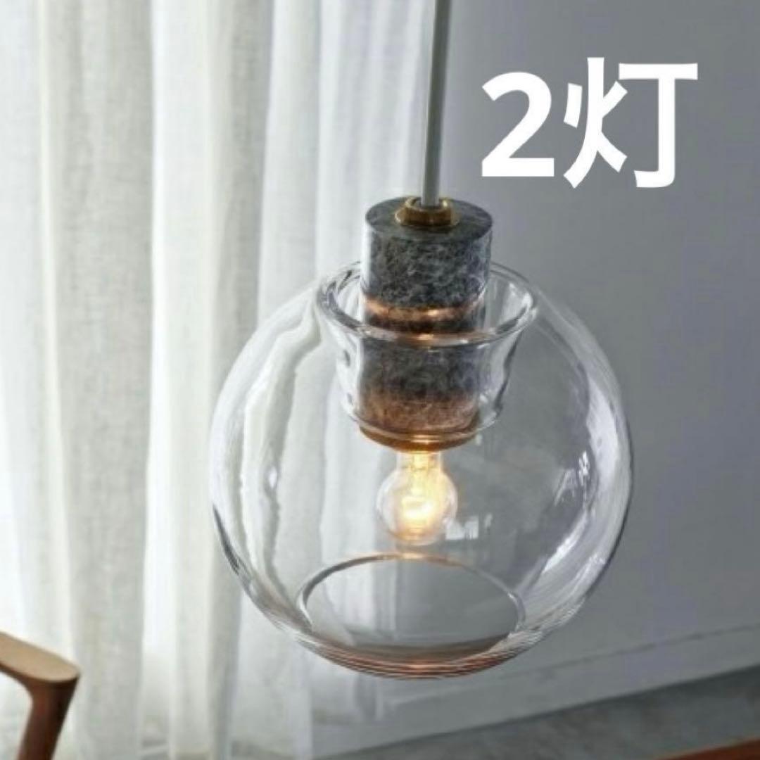 【2灯分価格】クリアガラス 2灯 ペンダントライト