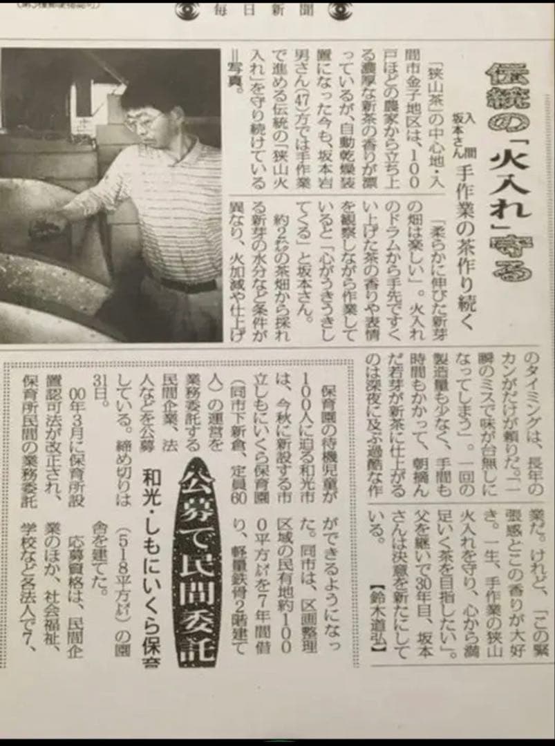 【専用】新茶☆茶畑直販☆煎茶1袋x2.5kg一番茶100%本年度産深蒸し緑茶茶葉