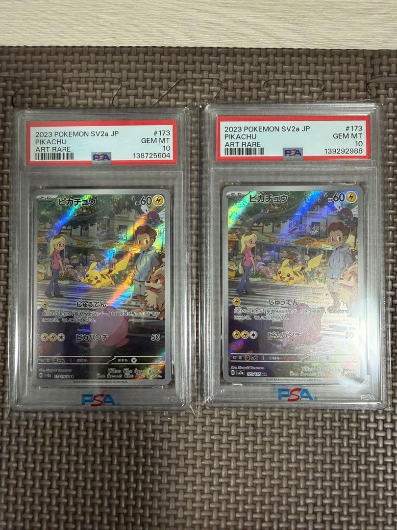 ピカチュウ AR[SV2a 173/165]